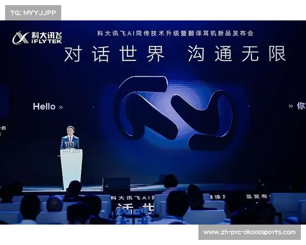 数字化升级阶段内AI实时翻译字幕实装 助力赛事数字化平台打破国界限制